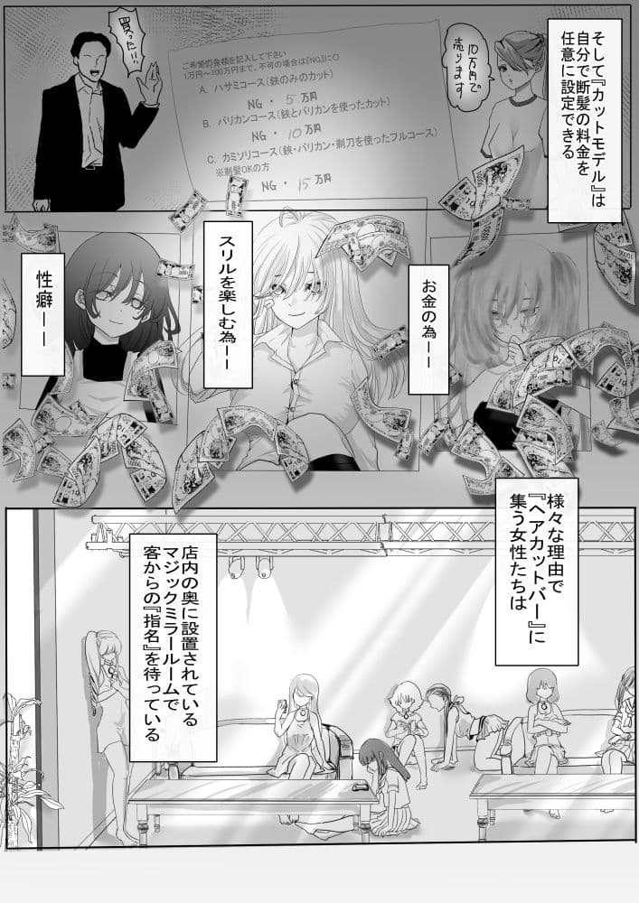 haircut Bar サンプル 2