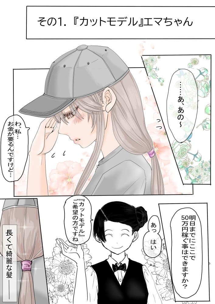 haircut Bar サンプル 3
