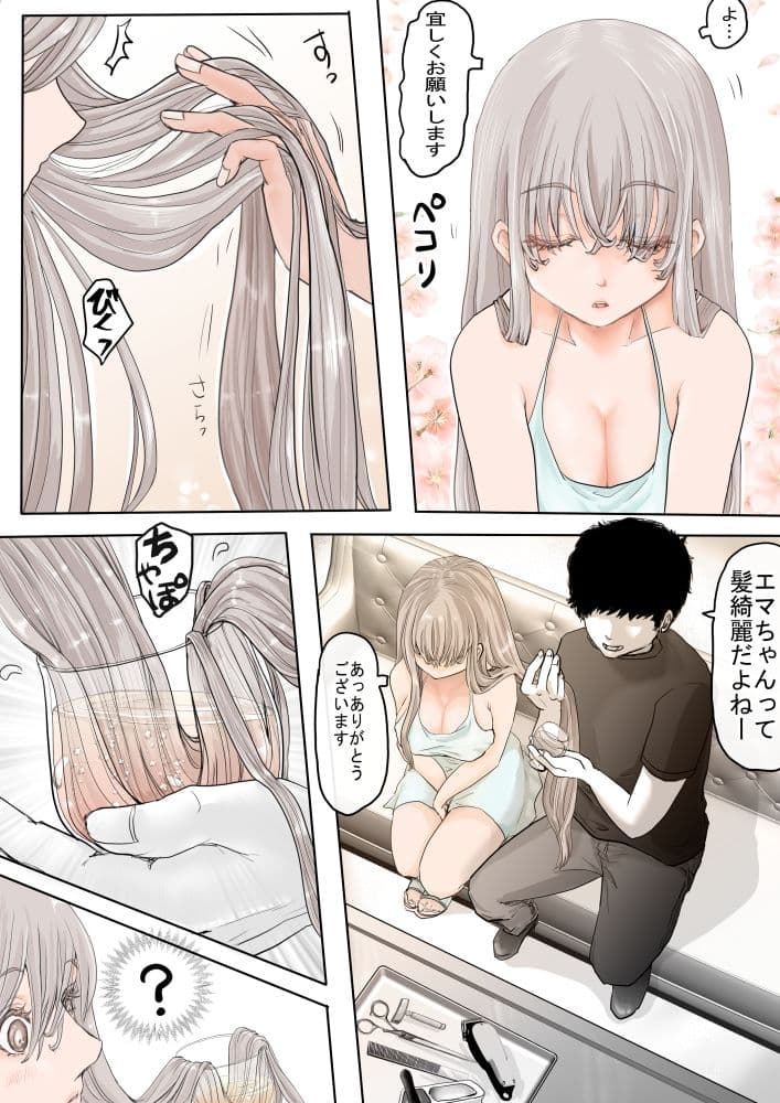 haircut Bar サンプル 5