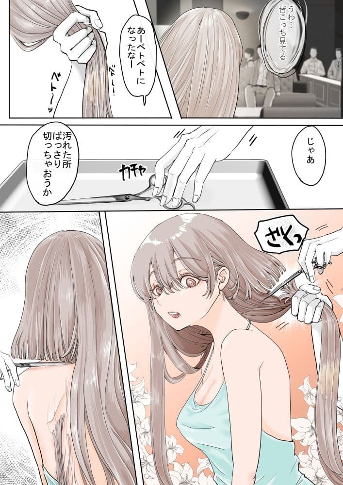 haircut Bar サンプル 6