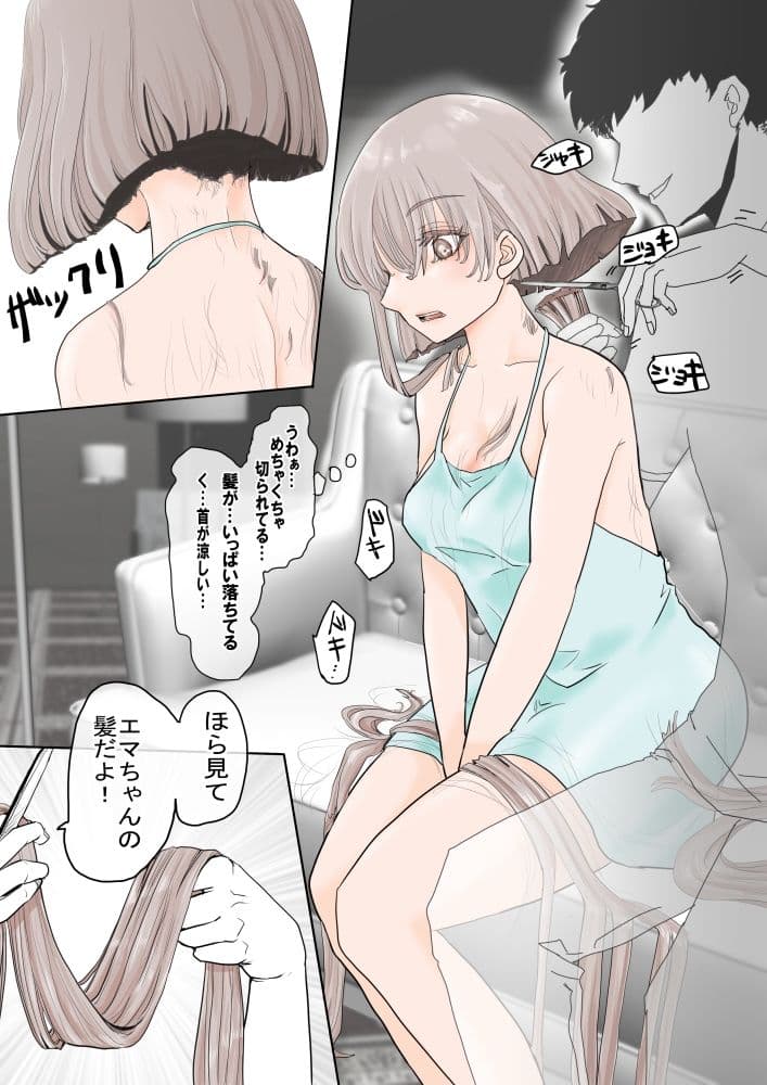 haircut Bar サンプル 7