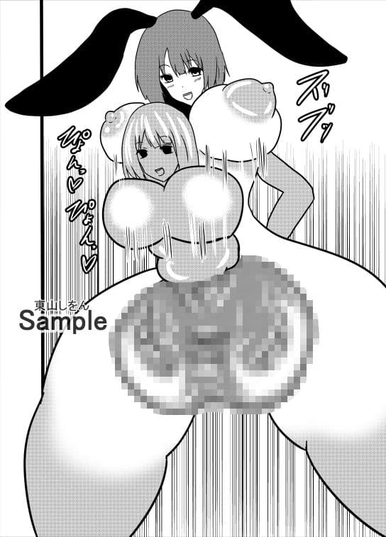 人格排泄オナホ化ふたなり全裸バニーガール3 サンプル 1