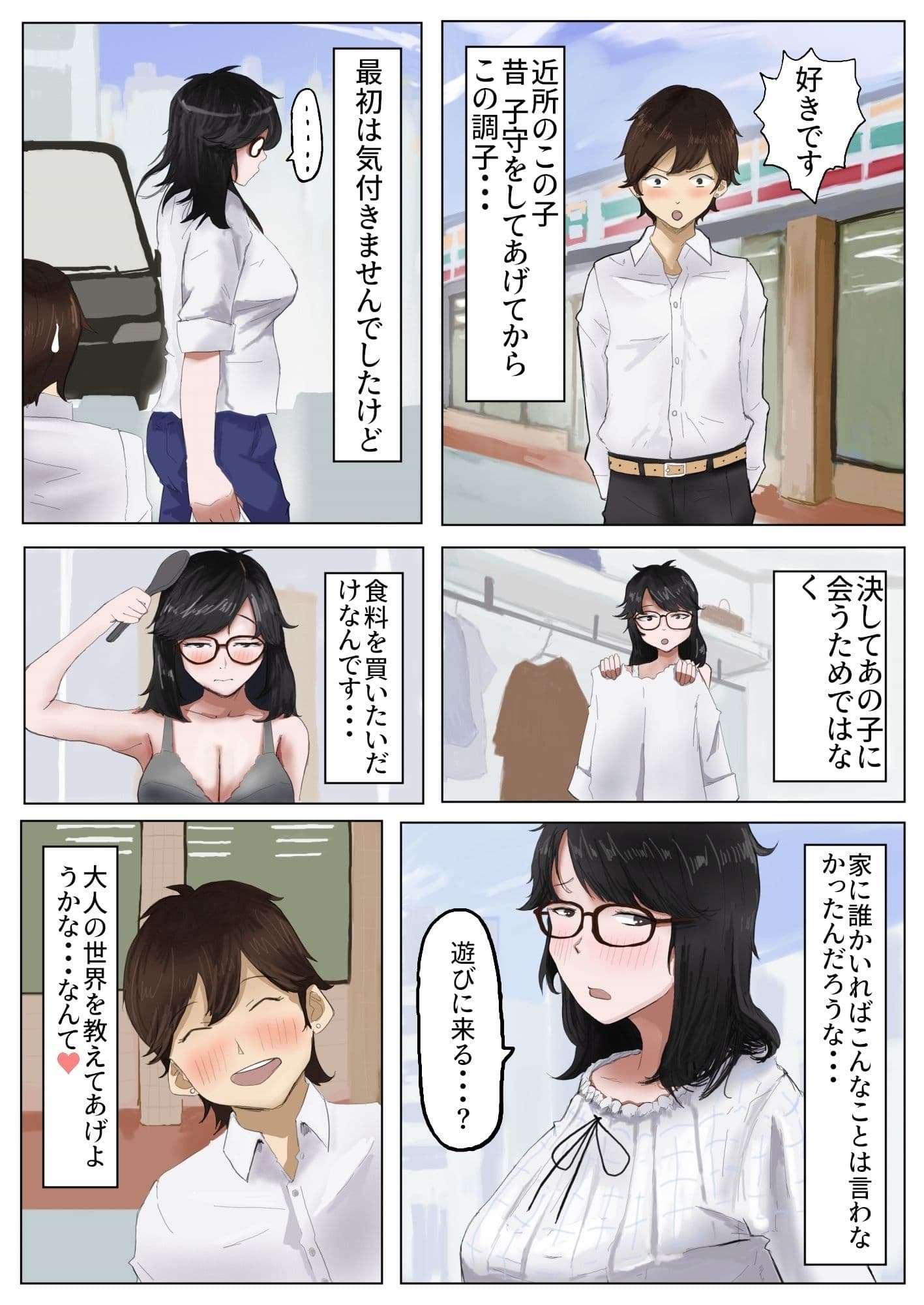 私でよければ サンプル 2