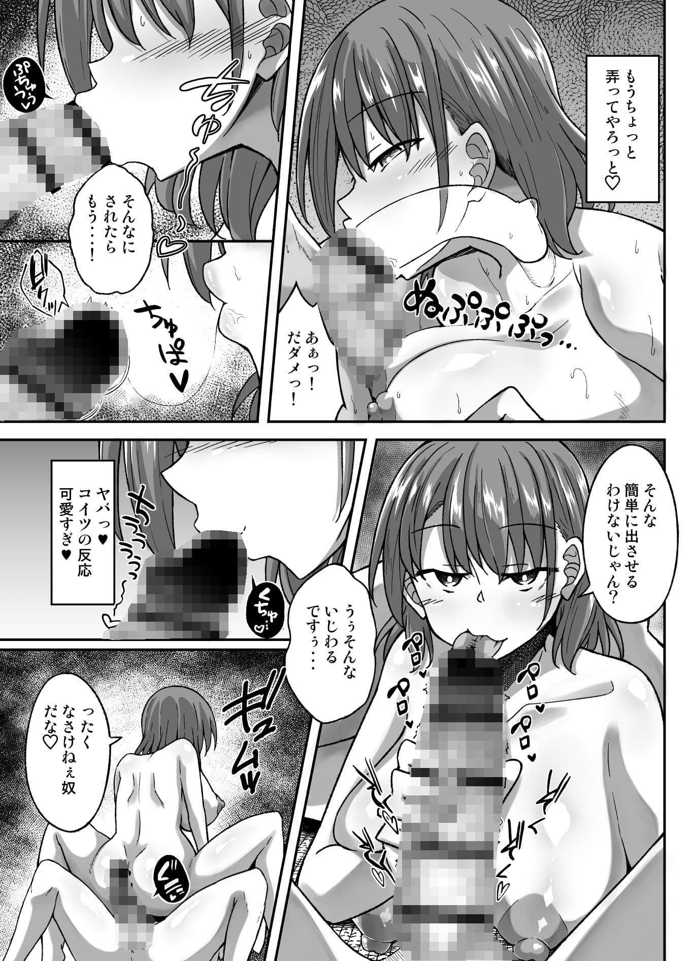 野球部の女 サンプル 8