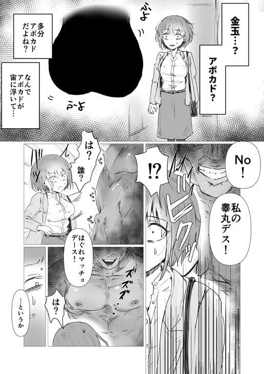 新居に能力持ちデカマッチョが サンプル 2