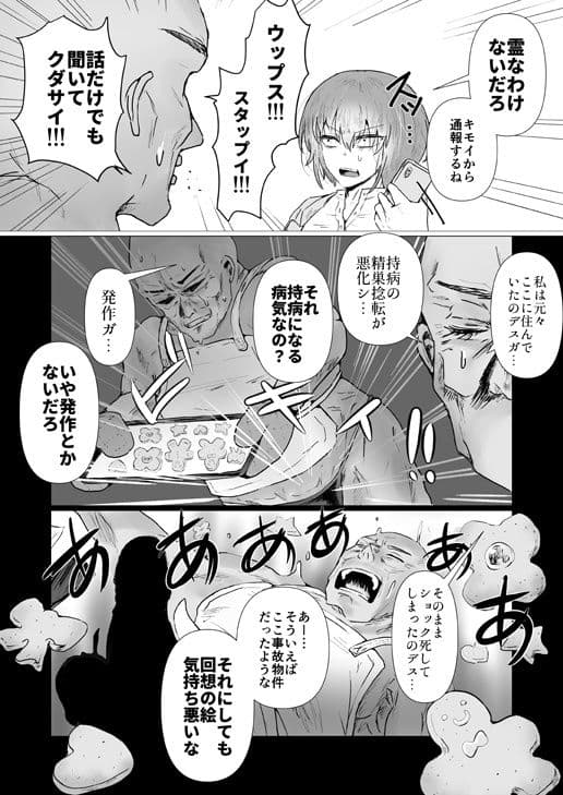 新居に能力持ちデカマッチョが サンプル 3