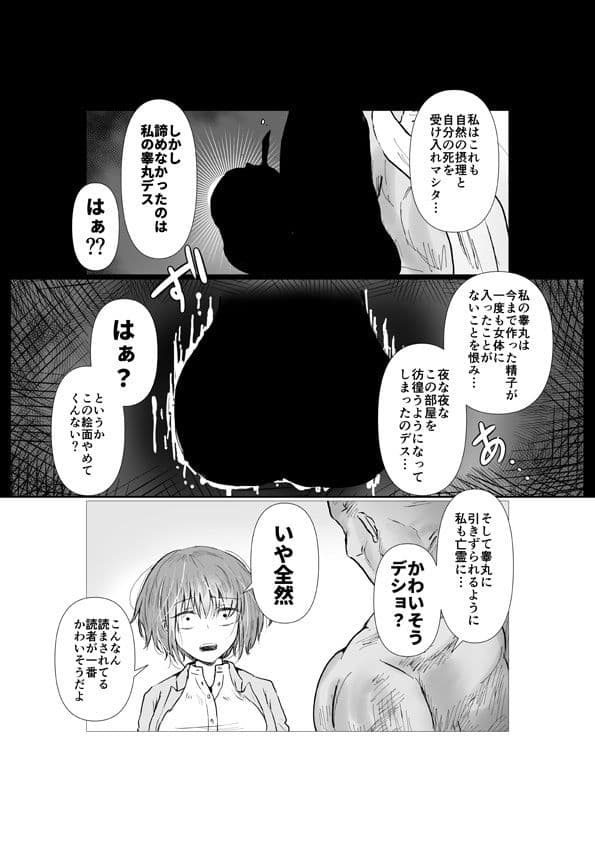 新居に能力持ちデカマッチョが サンプル 4