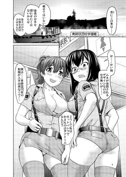 潜入！青師団校大作戦 サンプル 1