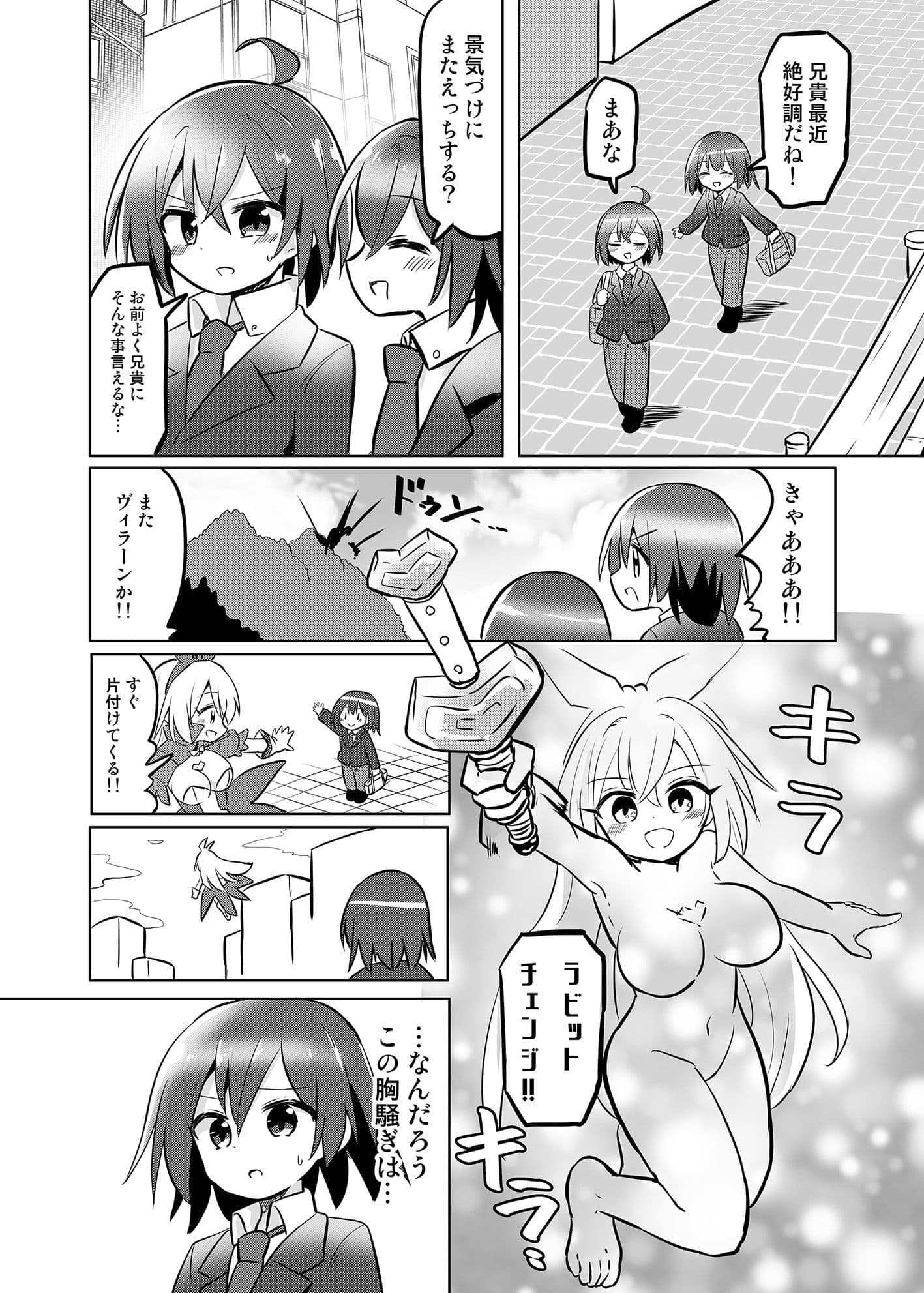 TS魔法少女ピュアラビット3魔法少女、散華 サンプル 3