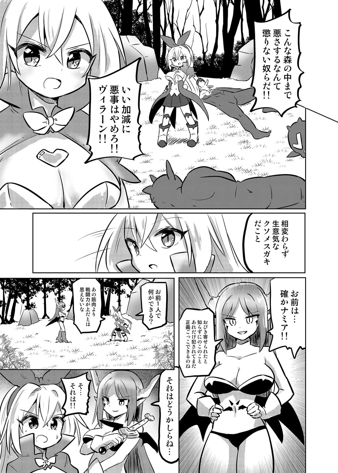 TS魔法少女ピュアラビット3魔法少女、散華 サンプル 4