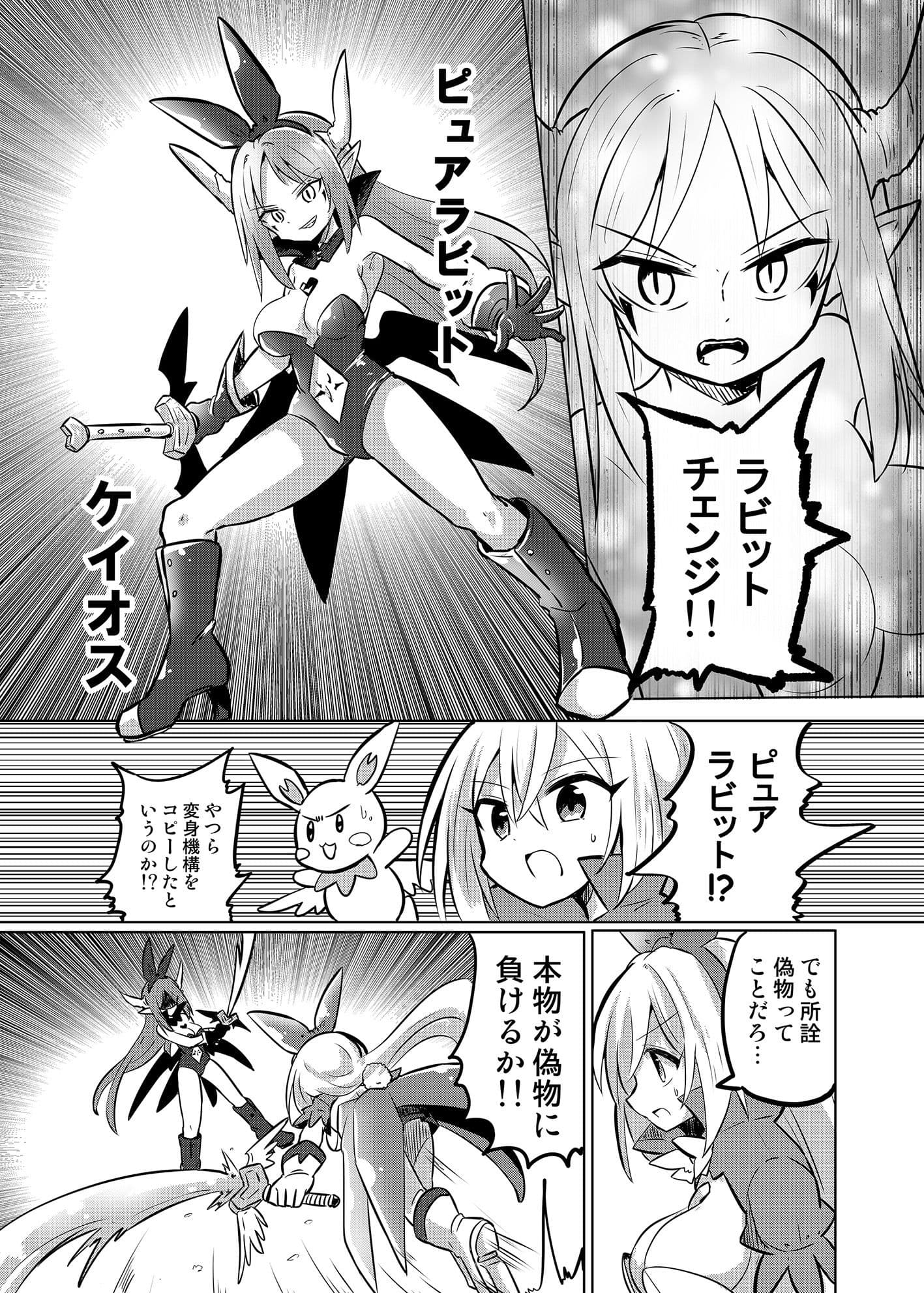 TS魔法少女ピュアラビット3魔法少女、散華 サンプル 5