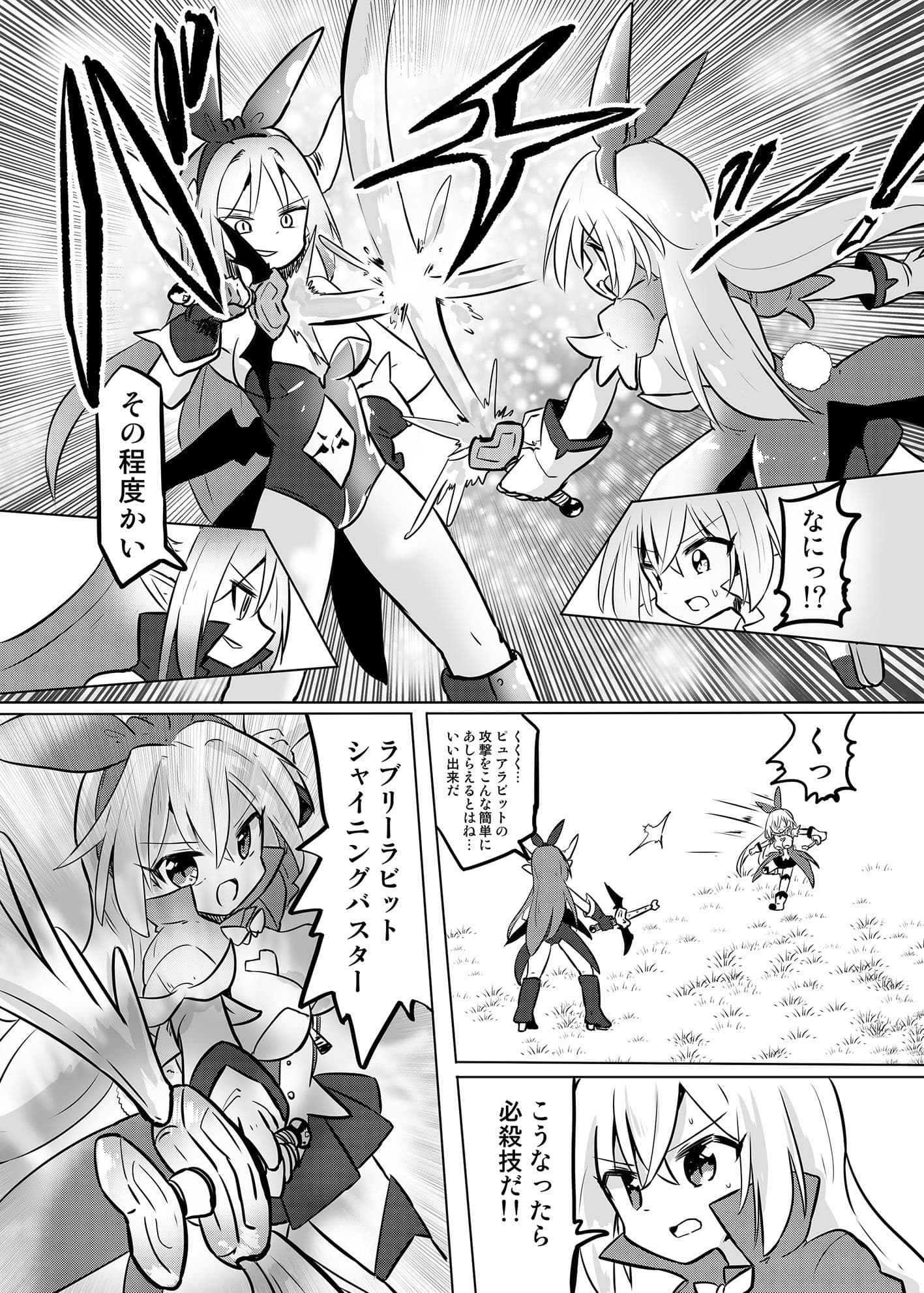 TS魔法少女ピュアラビット3魔法少女、散華 サンプル 6