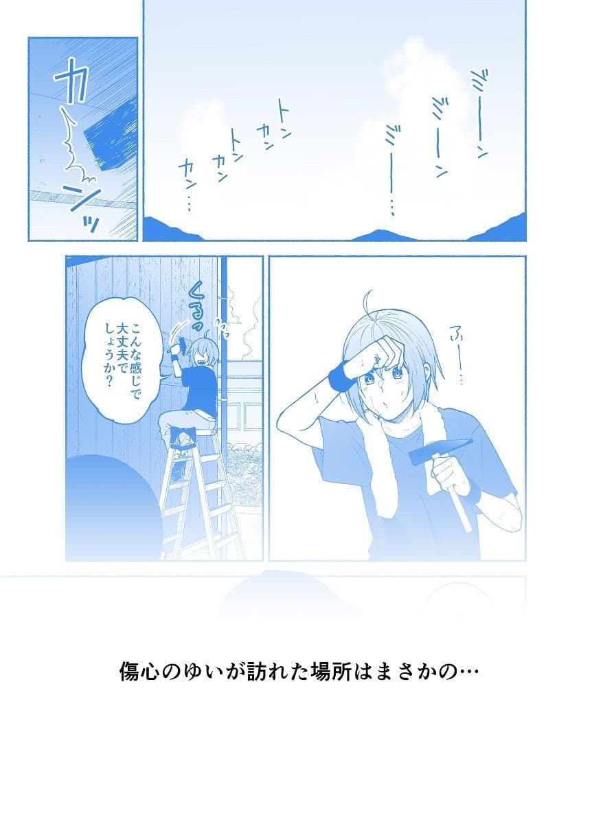 仕事の後は恋しよう「ゆい×えりこ編」第5話 サンプル 2