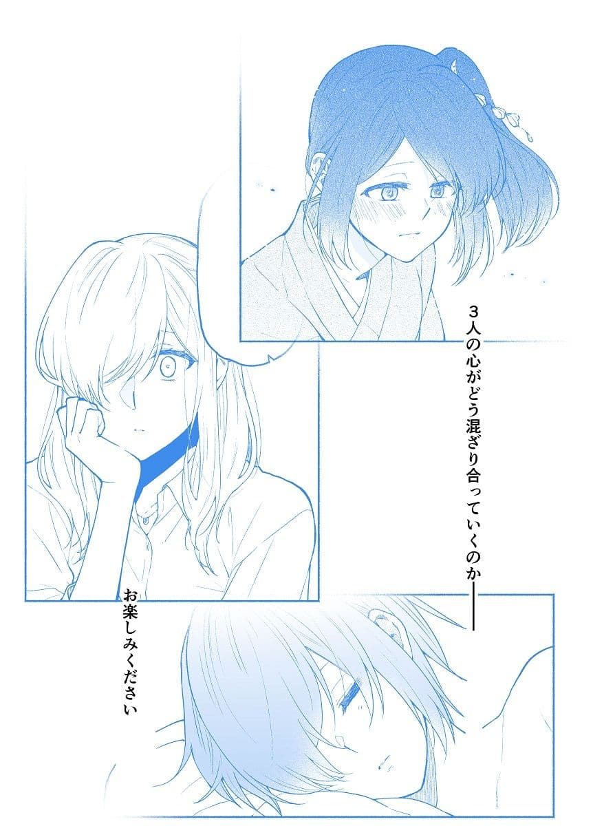 仕事の後は恋しよう「ゆい×えりこ編」第5話 サンプル 4