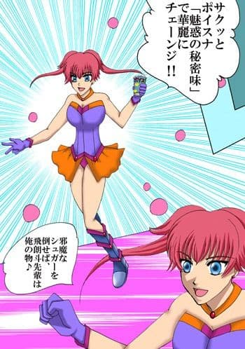 サラリーマンが魔法少女でいいのかよ！！2 サンプル 2