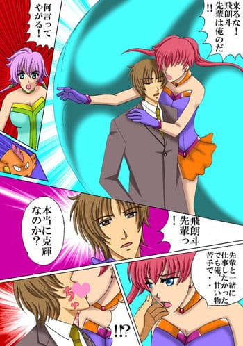 サラリーマンが魔法少女でいいのかよ！！2 サンプル 3