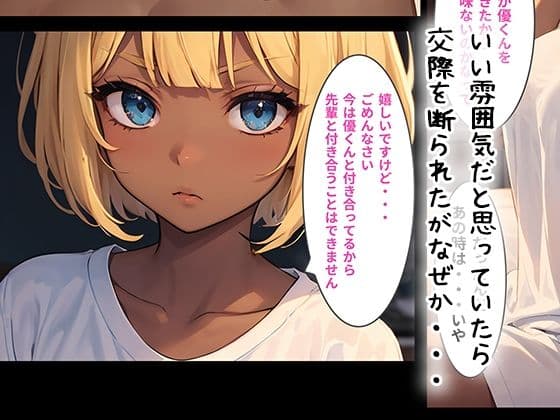 友達の彼女を好きになってしまった話 サンプル 3