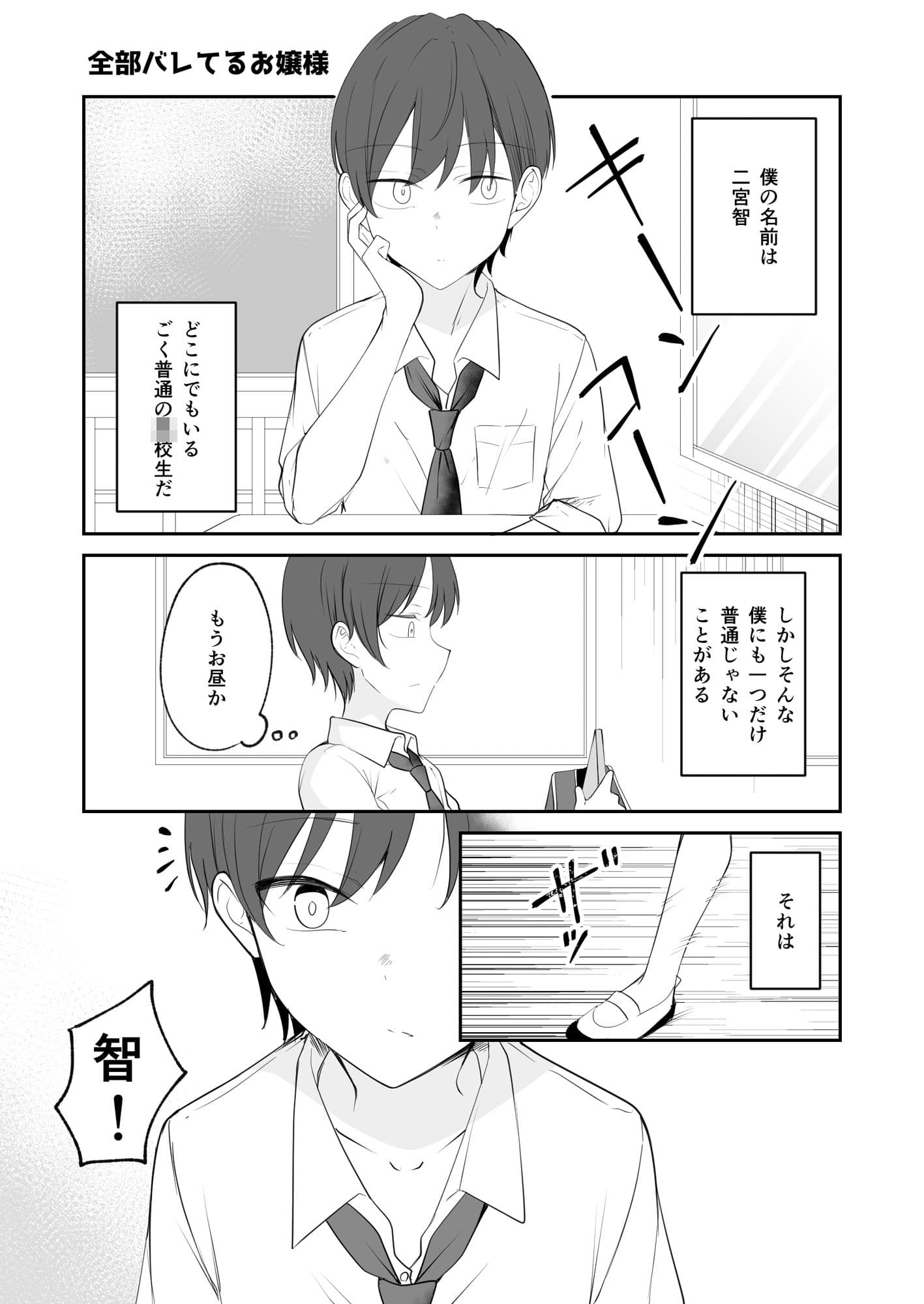 幼馴染をものにしたいお嬢様 サンプル 1