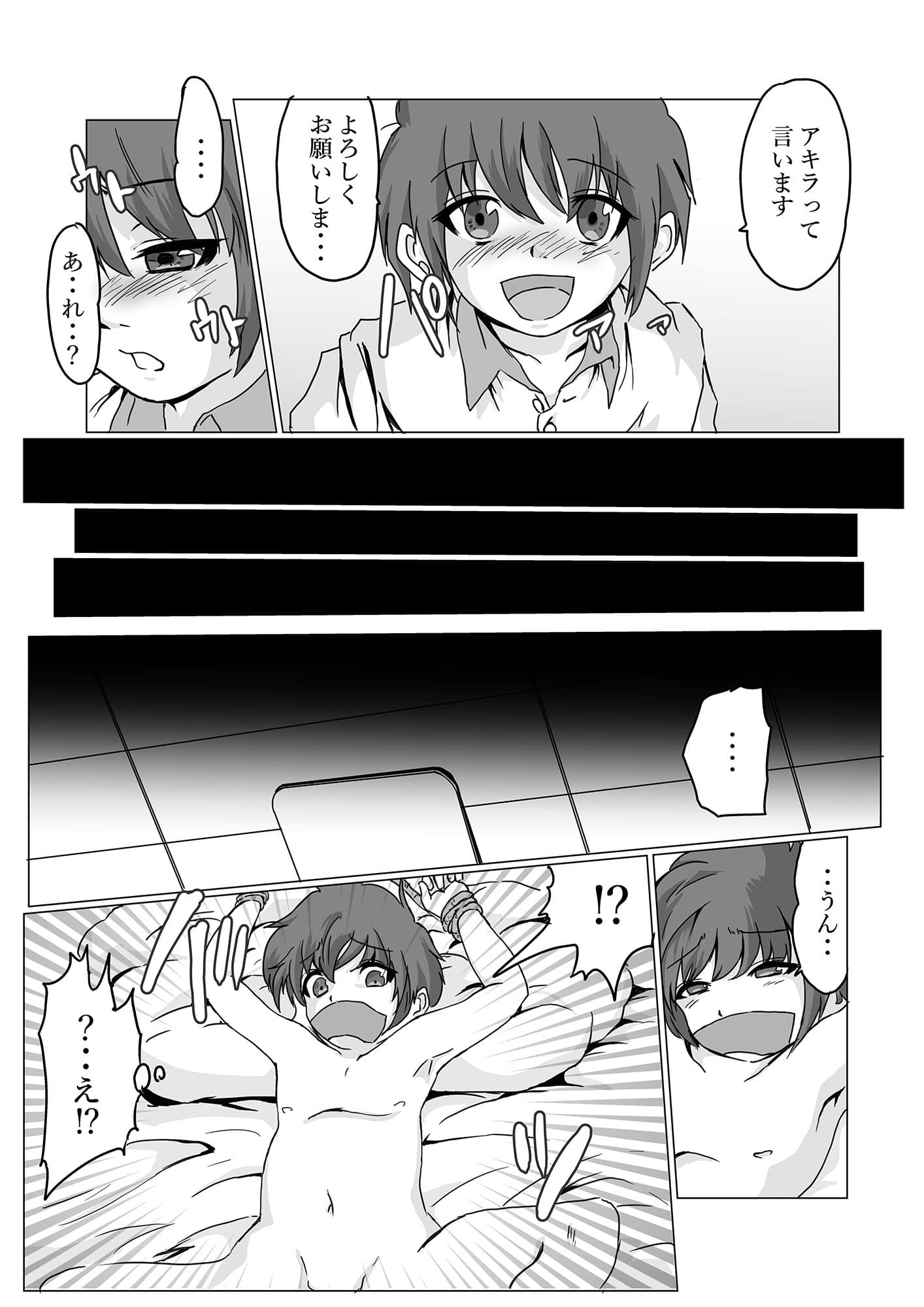 噂のゲーム好きお姉さん家に遊びに行ったら正体はサキュバスでまんまと奴●にされちゃったお話 サンプル 2