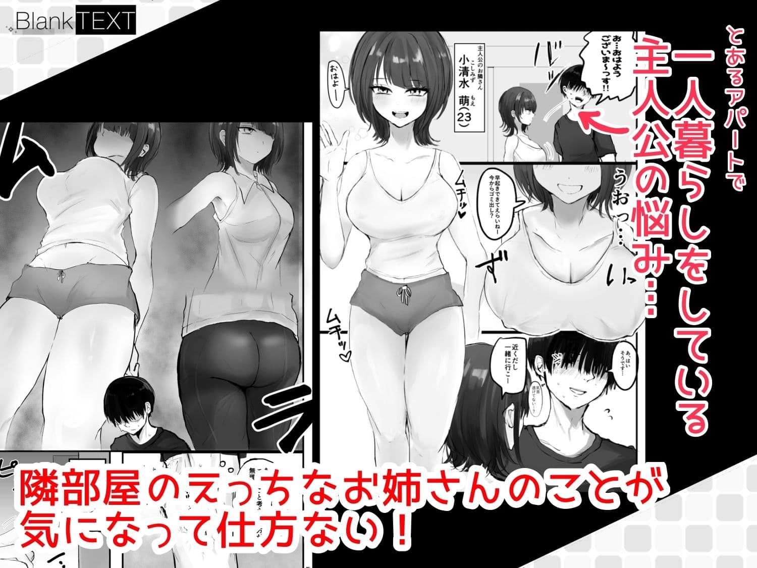 お隣の年上お姉さんに誘惑されて純愛えっち サンプル 1