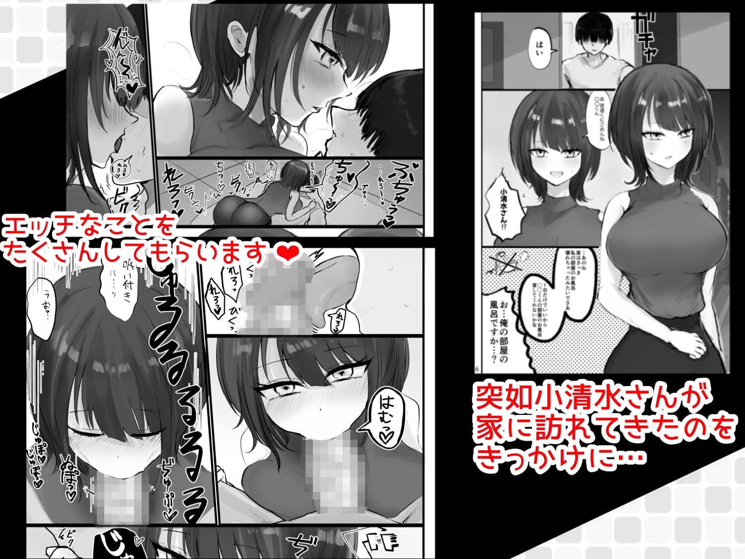 お隣の年上お姉さんに誘惑されて純愛えっち サンプル 2