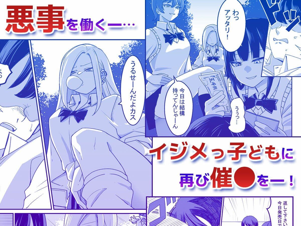 西野さんは催●術にかけられて・・・2 サンプル 1