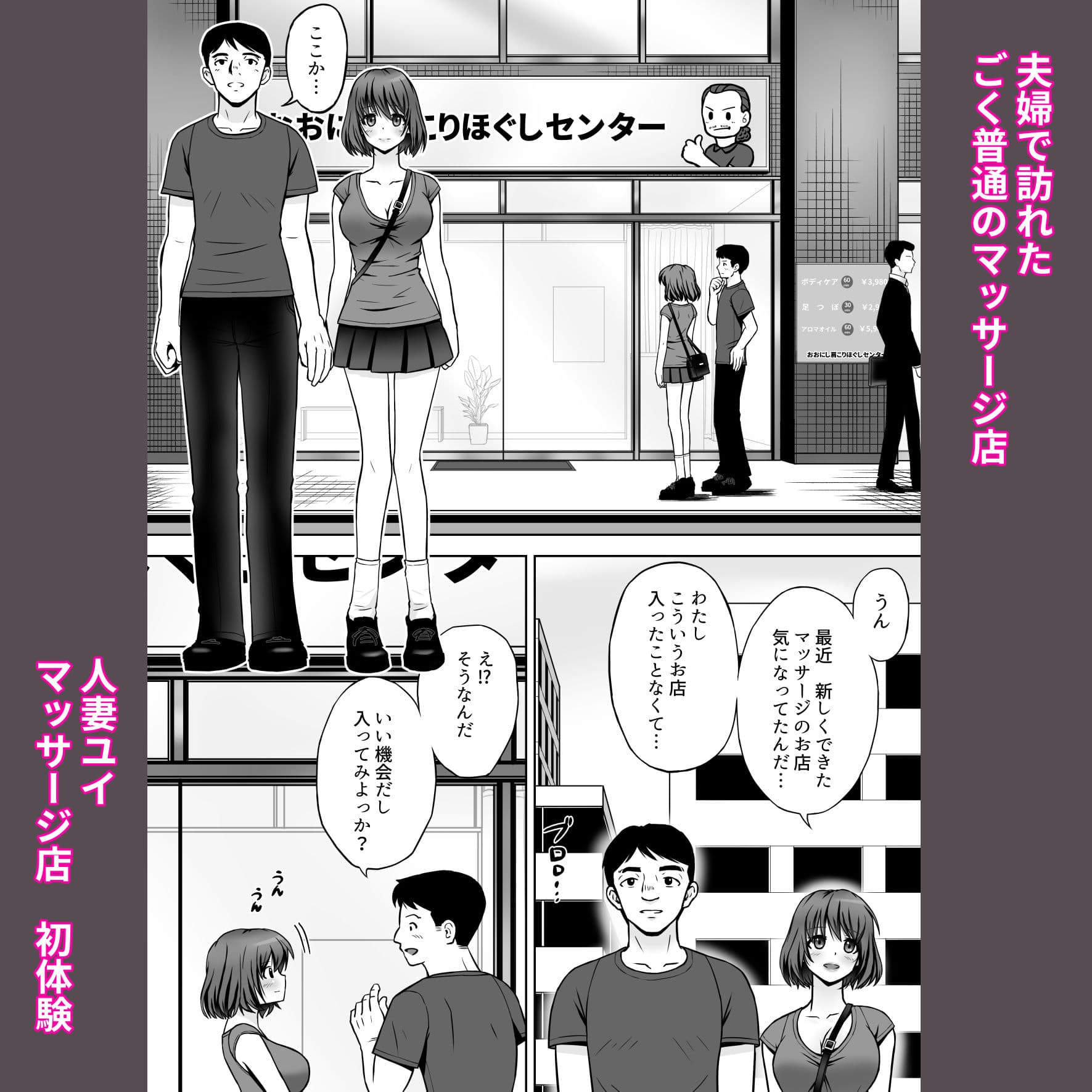 寝ている夫の傍で変態マッサージ師にイかされた若妻 サンプル 1