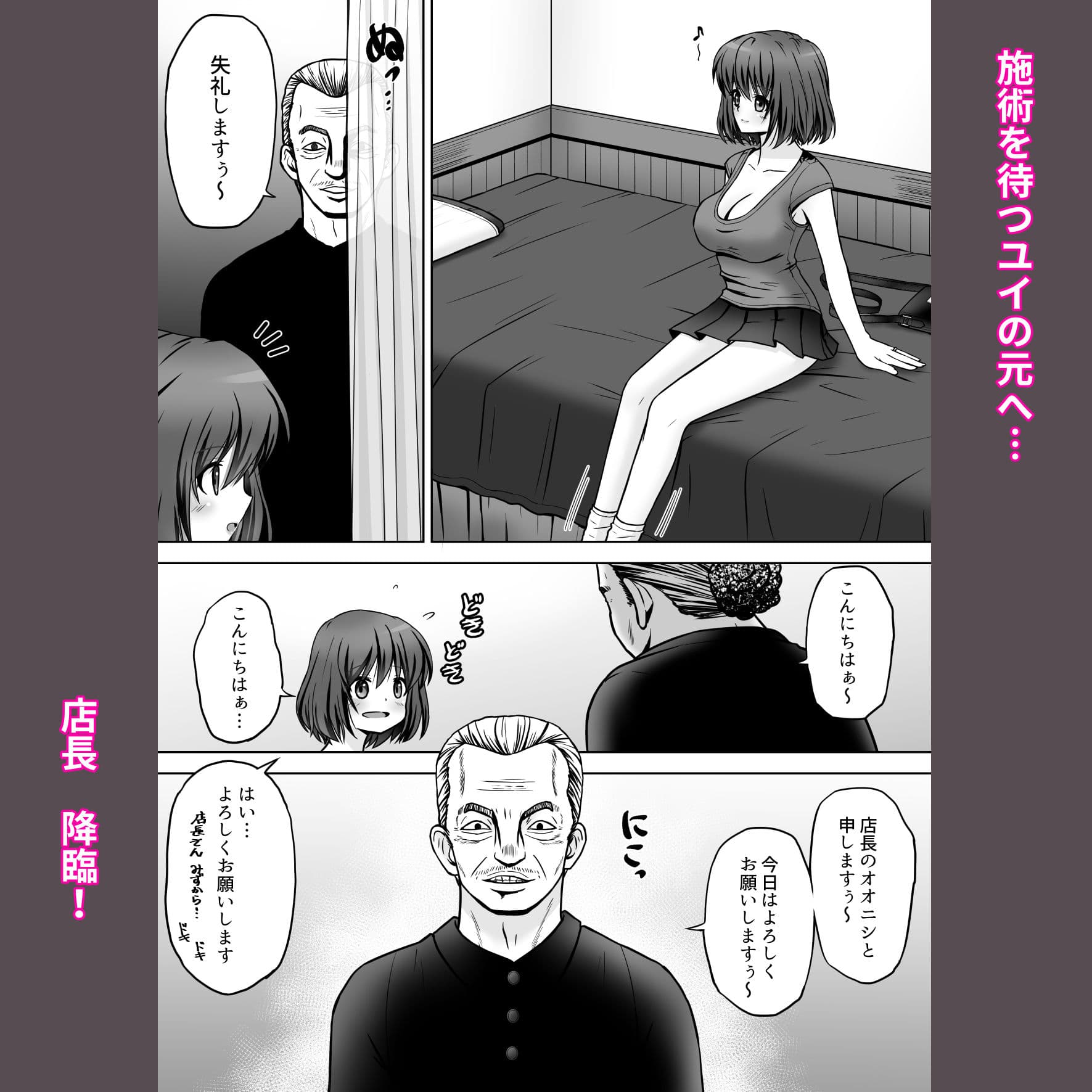 寝ている夫の傍で変態マッサージ師にイかされた若妻 サンプル 2