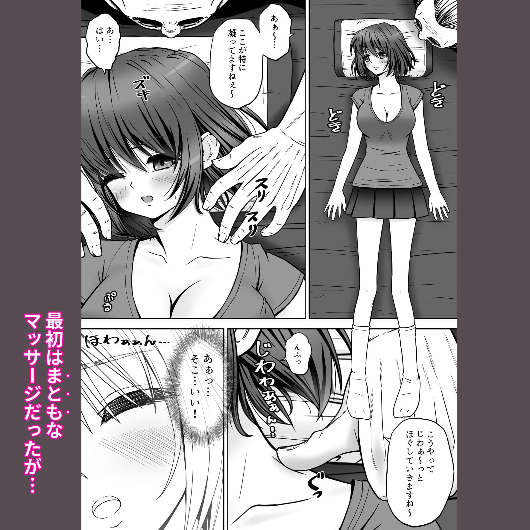 寝ている夫の傍で変態マッサージ師にイかされた若妻 サンプル 3