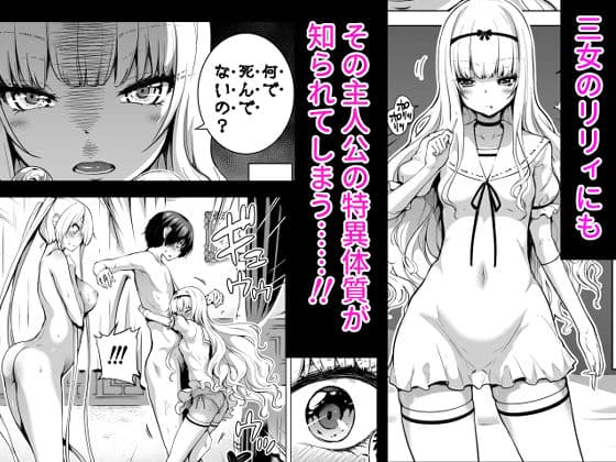 僕にしか触れないサキュバス三姉妹に搾られる話2（三女リリィ編） サンプル 2