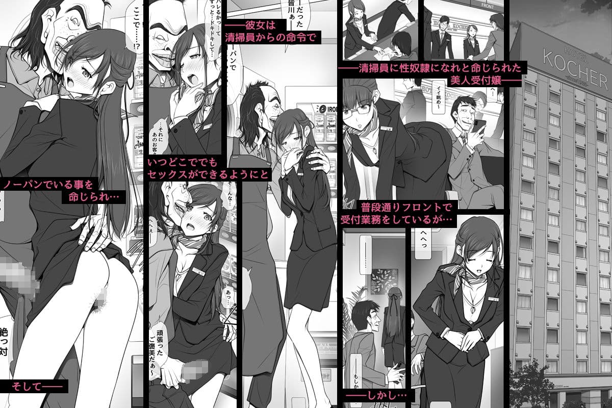 彼女がパンツを穿かない理由 -ビジホ受付嬢編-【中編】 サンプル 1