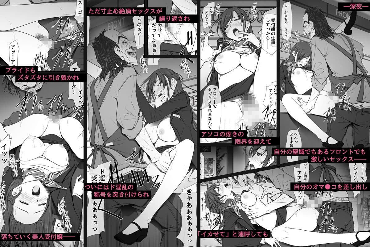 彼女がパンツを穿かない理由 -ビジホ受付嬢編-【中編】 サンプル 5