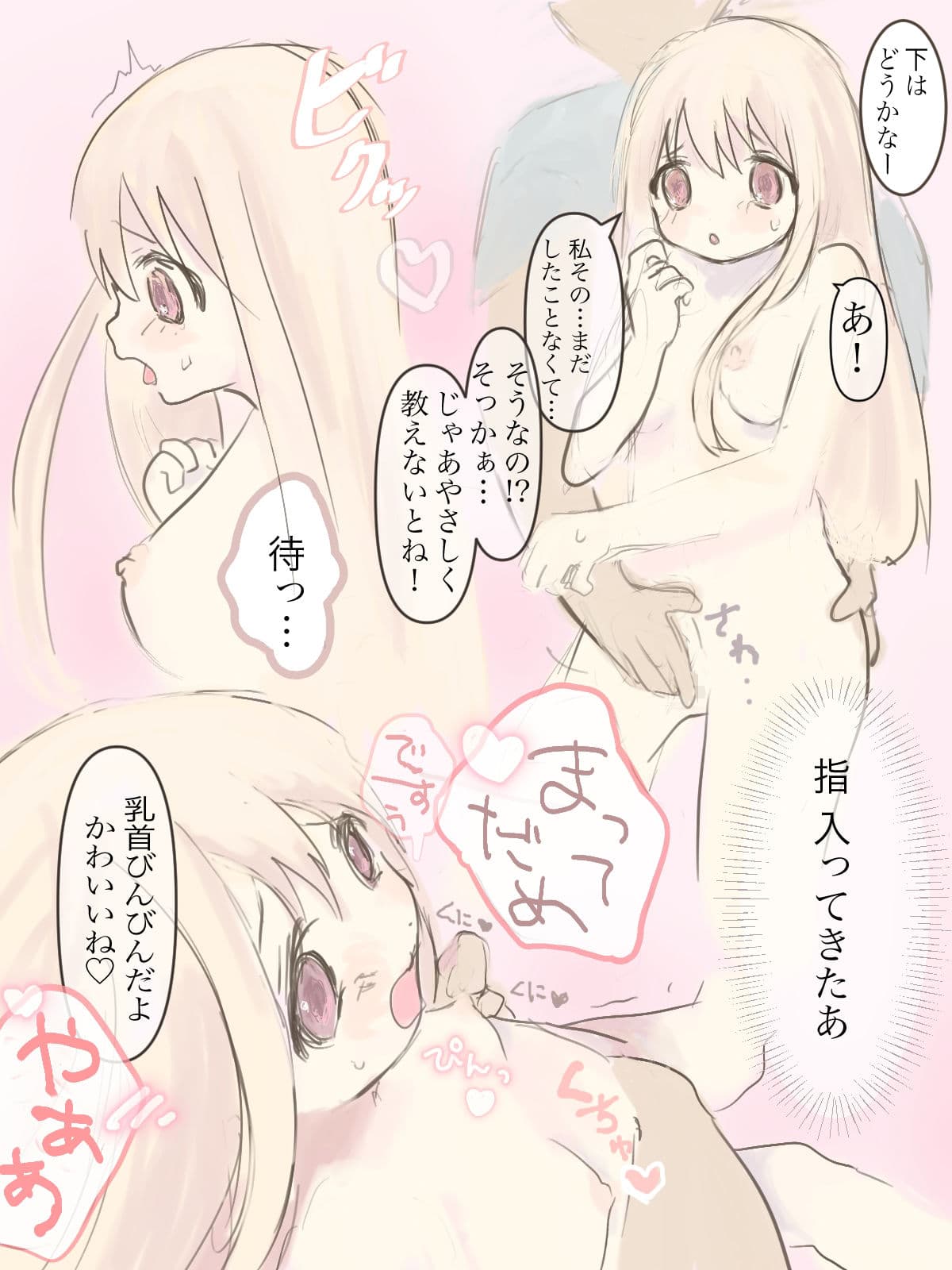 ひみつのレッスン サンプル 3