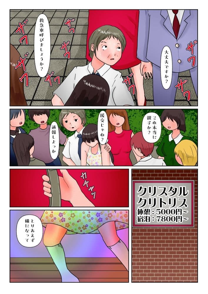 脆弱な心の天使に会った サンプル 4