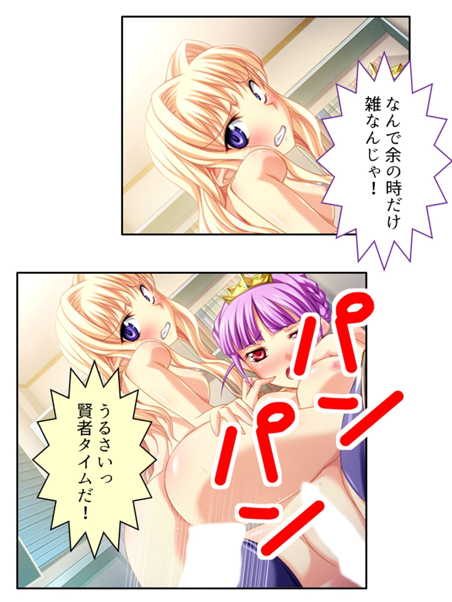 異世界の美少女たちにエッチを迫られて困ってます! 3巻 サンプル 4