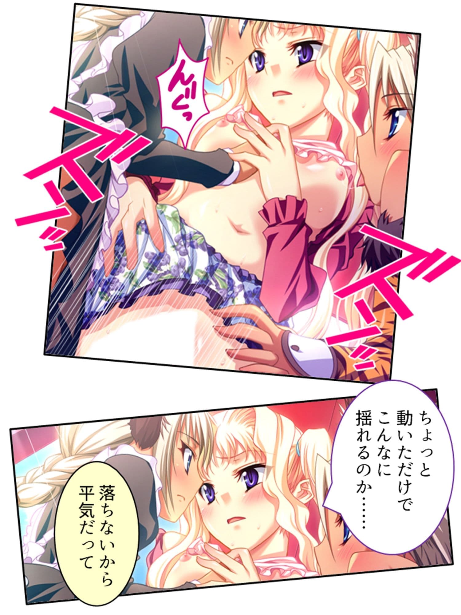 異世界の美少女たちにエッチを迫られて困ってます! 3巻 サンプル 10