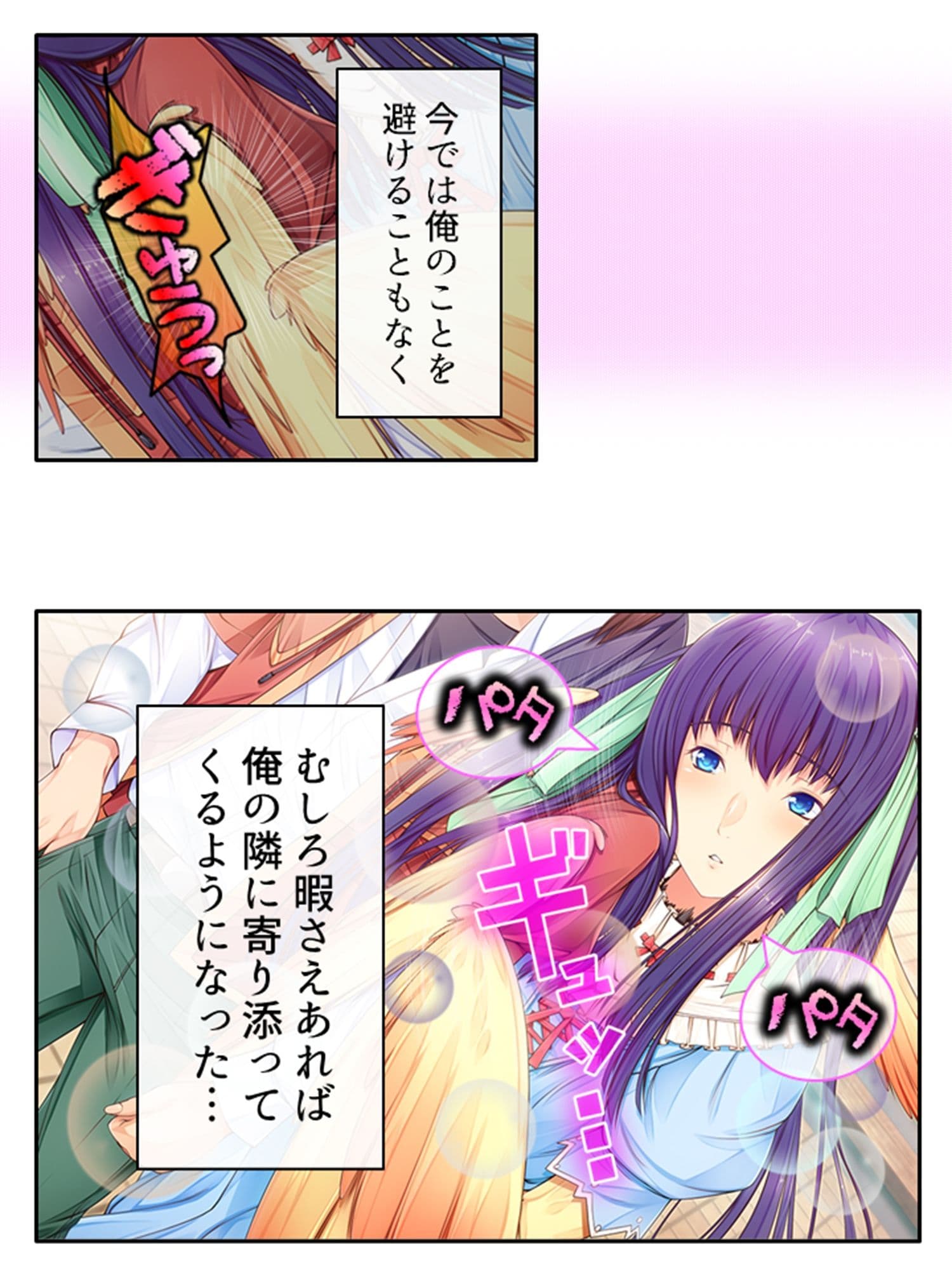 魔物娘と暮らし始めたら下半身を狙われた件について 2巻 サンプル 5