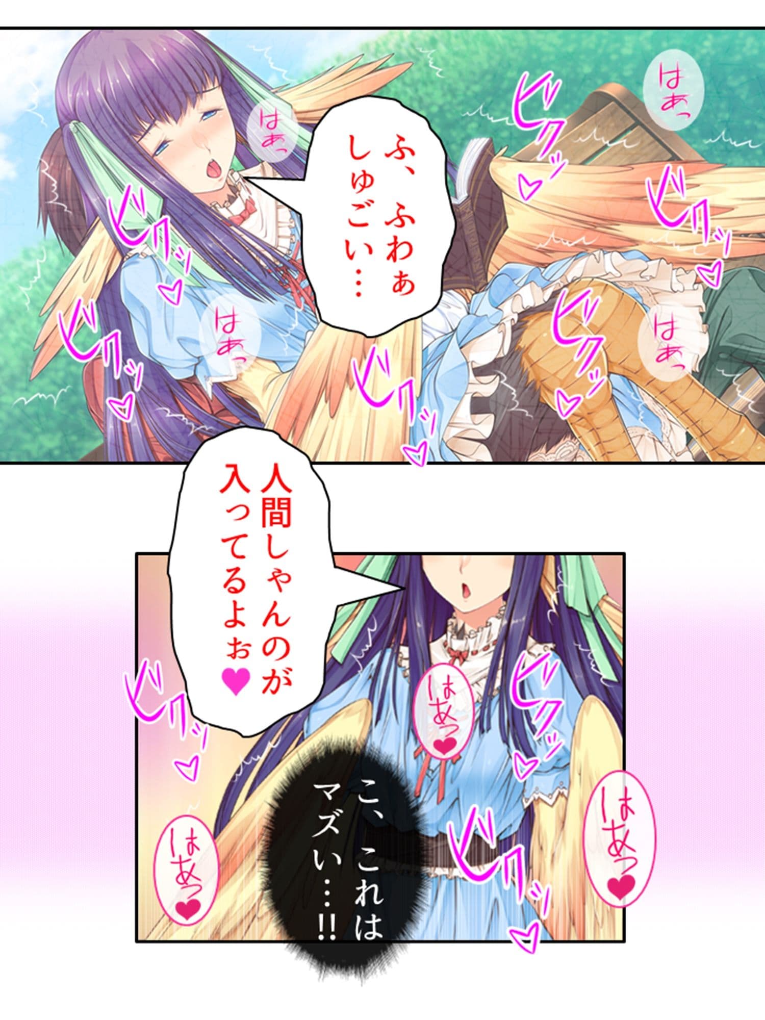 魔物娘と暮らし始めたら下半身を狙われた件について 2巻 サンプル 6