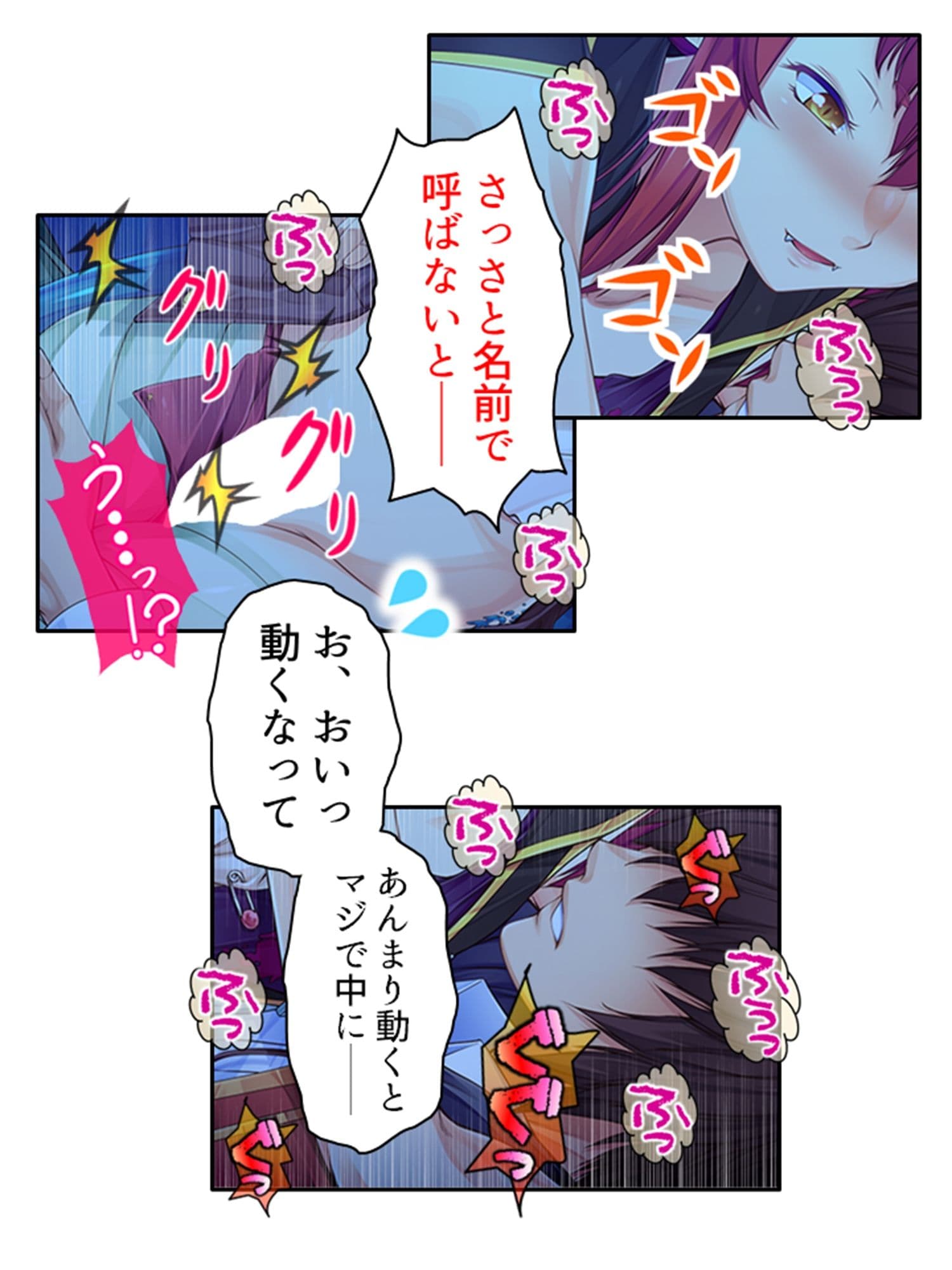 魔物娘と暮らし始めたら下半身を狙われた件について 2巻 サンプル 7