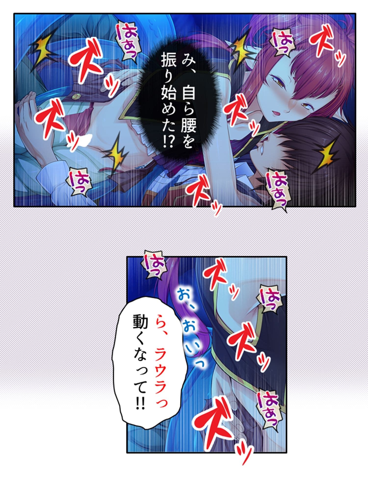 魔物娘と暮らし始めたら下半身を狙われた件について 2巻 サンプル 8