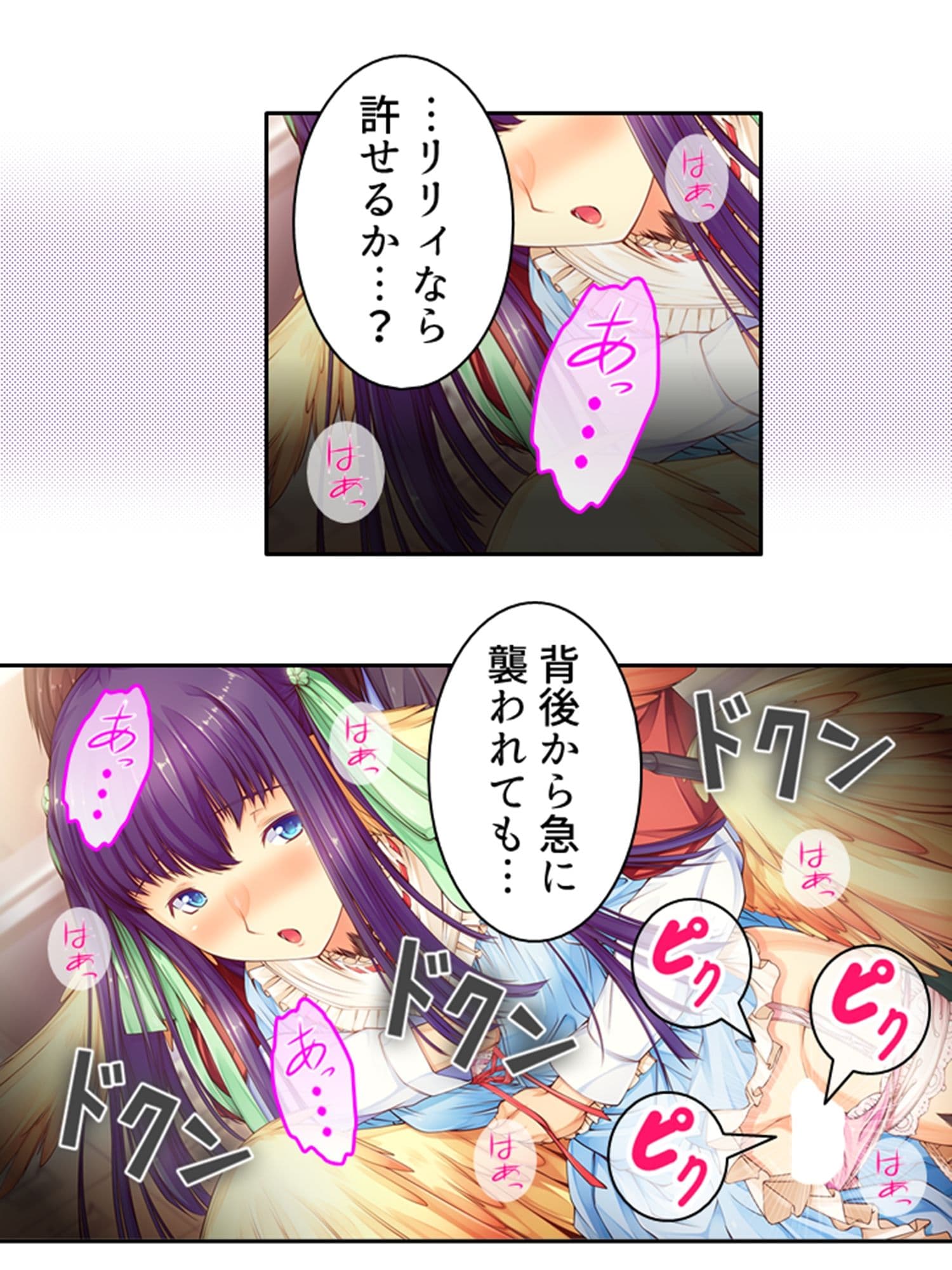 魔物娘と暮らし始めたら下半身を狙われた件について 2巻 サンプル 9