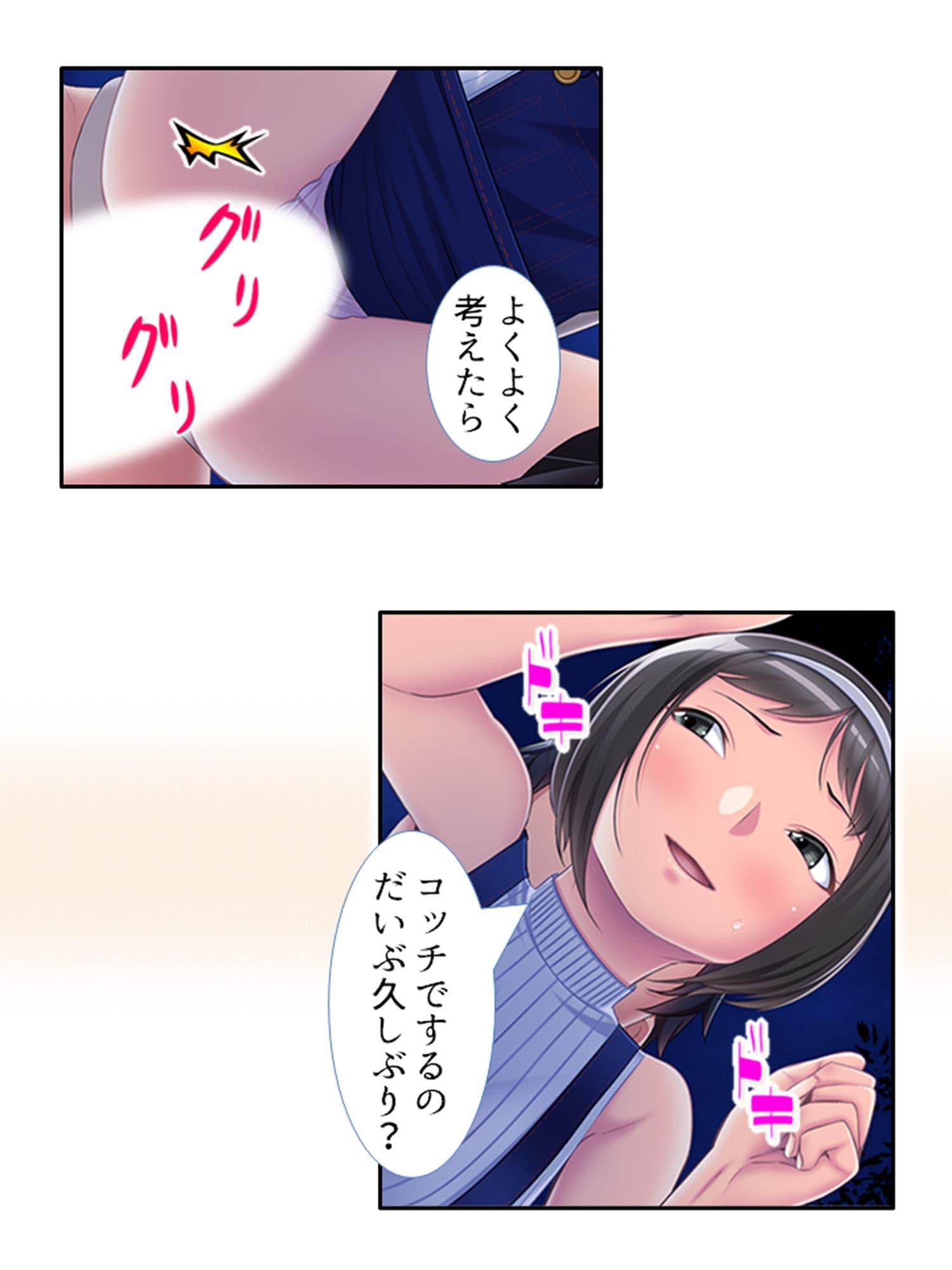 自粛期間で性欲を持て余した3人の女性に迫られた話 4巻 サンプル 7