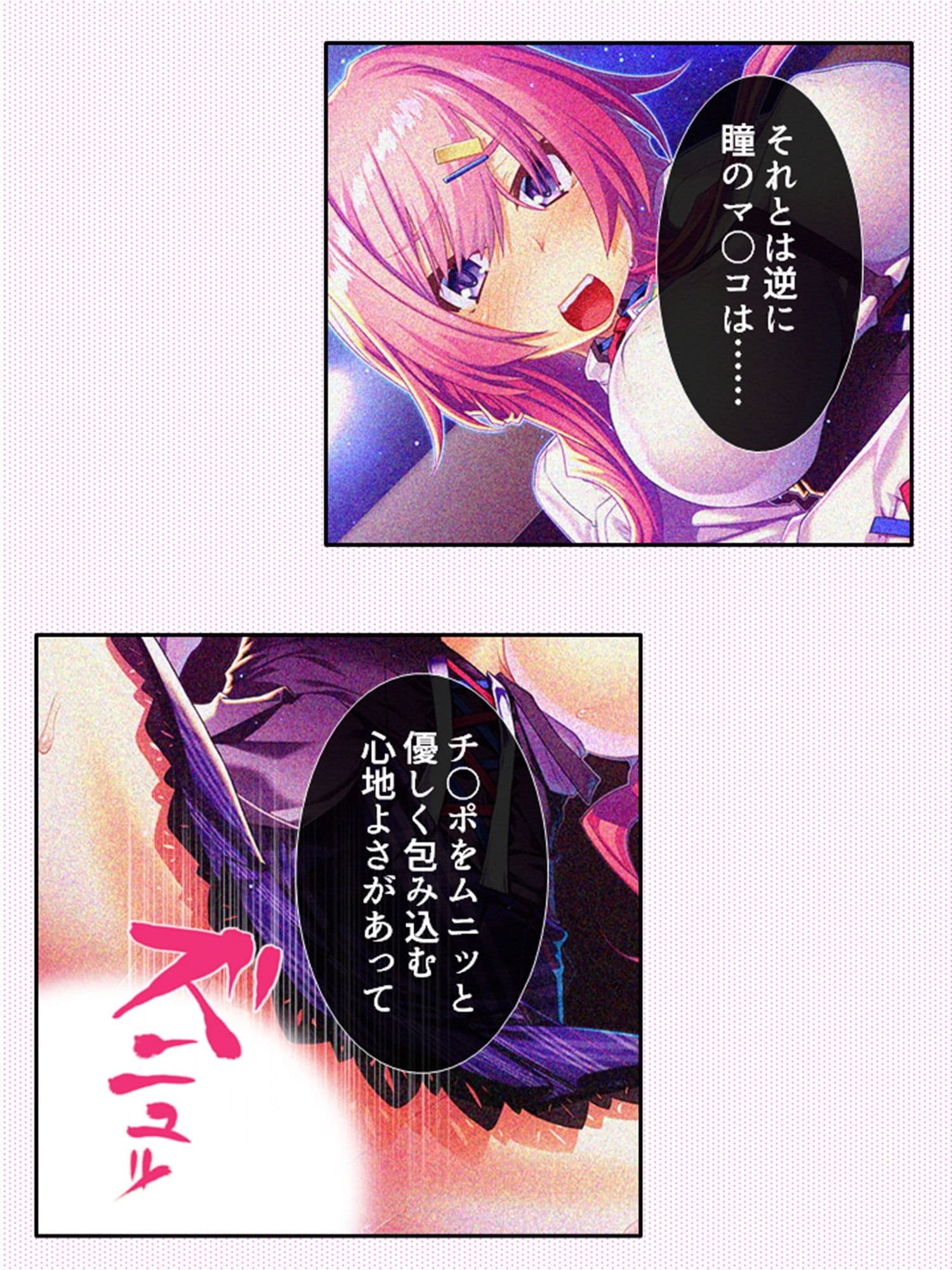 訳あり異世界美女と巨乳幼馴染を悶絶アクメ堕ち 2巻 サンプル 6