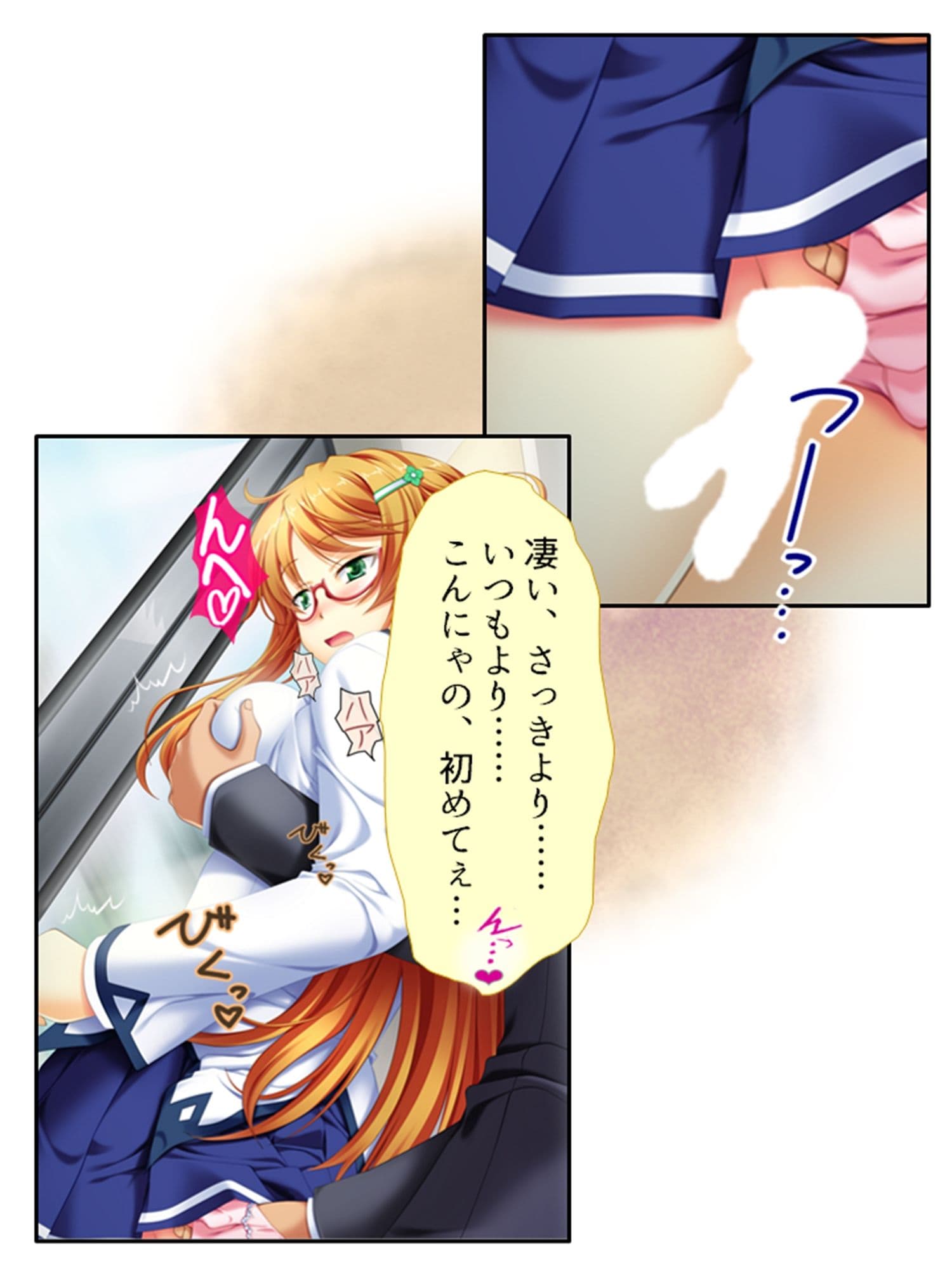 痴●し放題チケット！俺の狙いは風紀委員と女教師 3巻 サンプル 5