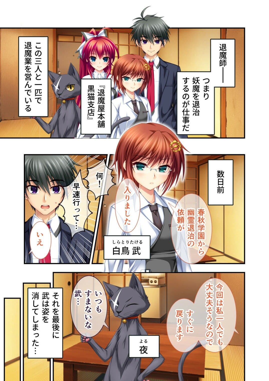 新訳 淫妖蟲 デジタルコミカライズ 〜乱れて堕ちる無限淫獄〜モザイクコミック総集編 サンプル 1