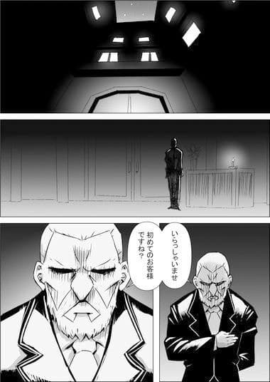 ようこそ！亜人館へ＃01〜03 サンプル 1