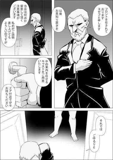 ようこそ！亜人館へ＃01〜03 サンプル 2