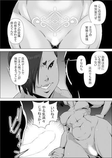 ようこそ！亜人館へ＃01〜03 サンプル 8