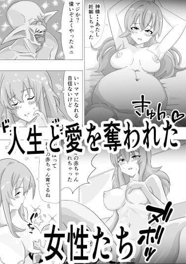 ゴブリンハレーム サンプル 3