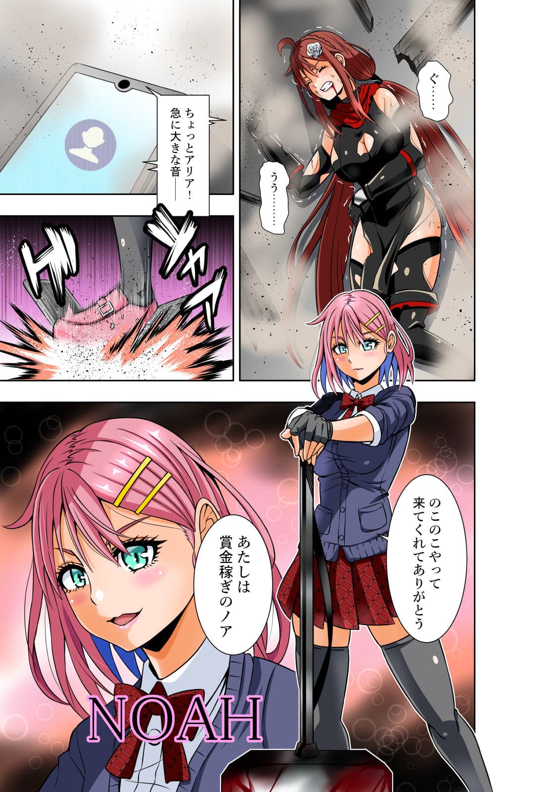 BOUNTY HUNTER GIRL vs BOUNTY HUNTER GIRL(第26話) サンプル 1